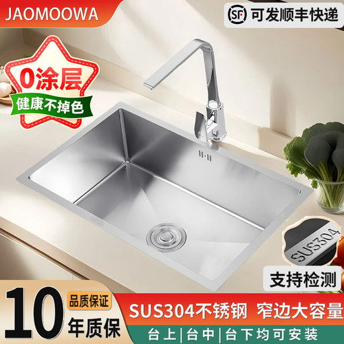 【官方正品】304不锈钢大单槽