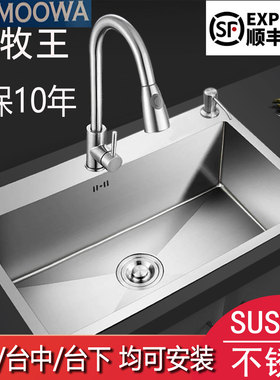 加厚SUS304洗碗池子厨房洗菜盆不锈钢水槽单槽洗菜池洗碗盆家用