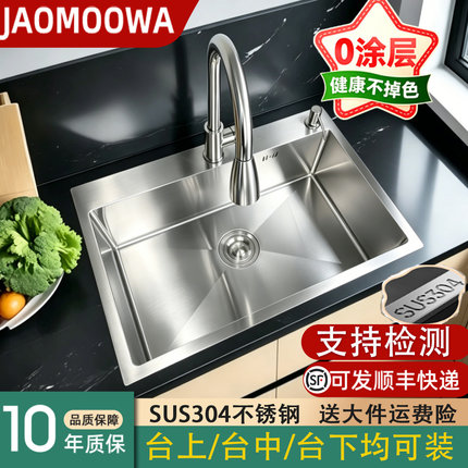 厨房水槽大单槽正宗SUS304不锈钢加厚洗碗盆洗菜池子台上台下盆