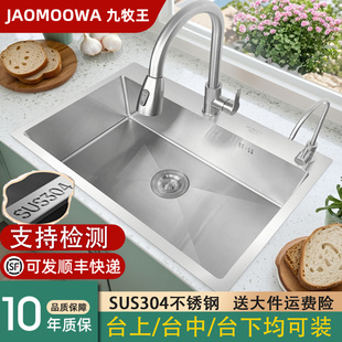 厨房水槽大单槽SUS纯304不锈钢加厚台中盆洗碗洗菜盆台上台下盆