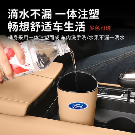 适用福特车载垃圾桶皮革车用水杯架车门雨伞收纳桶多功能汽车用品