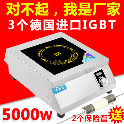 商用电磁炉5000W平面炉大功率5000瓦煲汤炉不锈钢旋钮5kw电磁汤灶