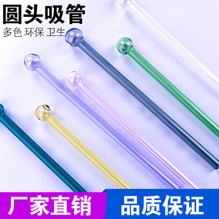 耐热玻璃吸管玻璃彩色吸管果汁牛奶水杯圆头健康卫生孕妇儿童用