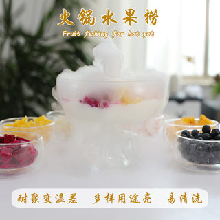 网红干冰奶茶火锅甜品水果捞耐热玻璃创意意境餐具酒店干冰用餐具
