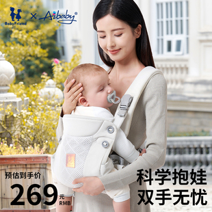 Aibaby首华婴儿背带前抱式 宝宝外出轻便抱娃神器前后两用解放双手