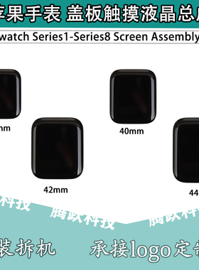 适用苹果手表12345代S7/S845mmSE2屏幕总成iwatchS640/44mm显示屏