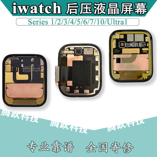 屏幕总成适用苹果手表原装后压