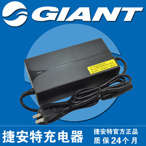 捷安特48V2A锂电池电动车充电器54.6原装正品卡侬头全国联保一年