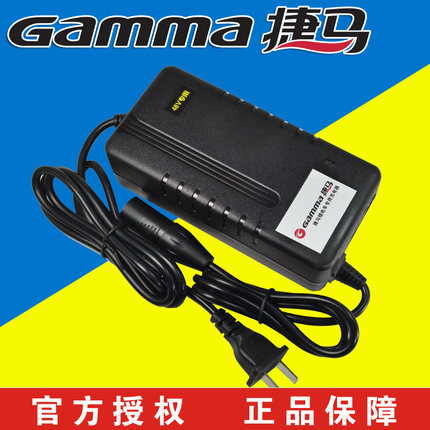 捷马电动自行车原装锂电充电器48V2A54.6V卡农头DC头原厂正品联保