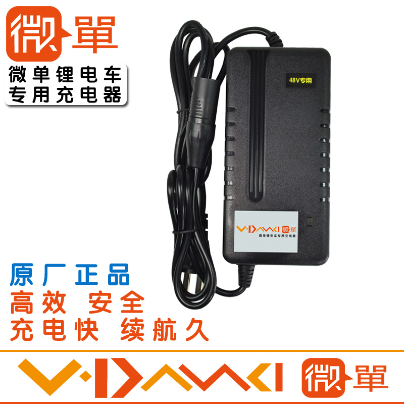 微单锂电充电器电动车48V-3A 2A54.6VDZL481001dzl