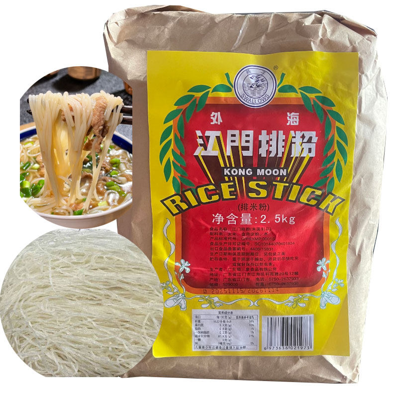 江门排粉外海过桥米线5斤袋装炒米粉正宗干米粉广东特产怀旧食品,粮油调味/速食/干货/烘焙,方便米线/米粉,淘宝优惠券,粉丝福利购,淘宝优惠卷