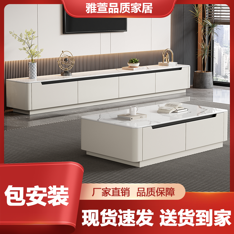 全实木岩板茶几电视机柜组合现代简约客厅2025新款家用储物落地柜