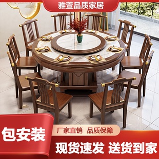 全实木岩板餐桌椅组合新中式大圆桌带转盘吃饭桌10人客厅简约桌子