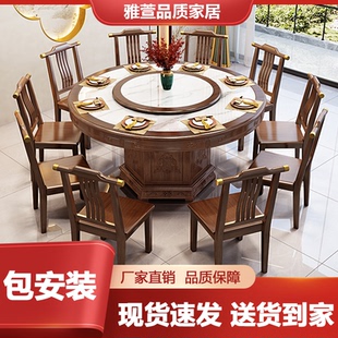 全实木岩板圆桌家用餐桌椅组合10人圆桌大理石1.8米吃饭圆餐桌子