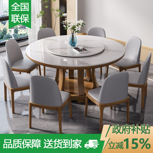 实木岩板餐桌椅组合2026新款饭桌