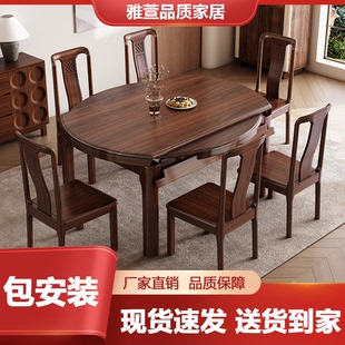 乌金木实木餐桌椅组合2025新款可伸缩方圆两用家用客厅吃饭桌子