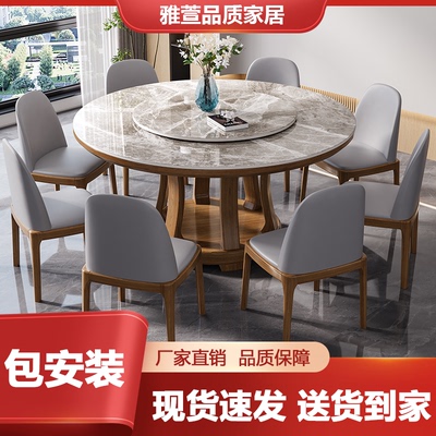 实木岩板餐桌椅组合2026新款饭桌