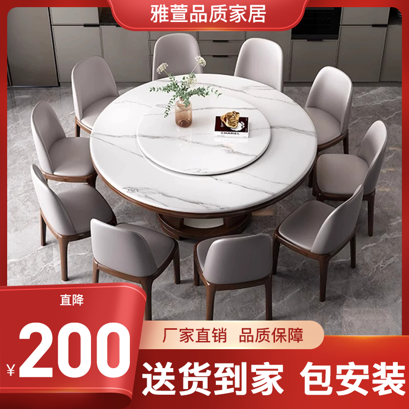 实木岩板餐桌椅组合2025新款酒店大圆桌现代简约家用小户型饭桌子