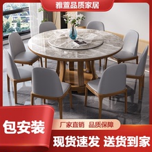 实木岩板餐桌椅组合2025新款圆形现代简约小户型大圆桌家用吃饭桌