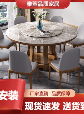 实木岩板餐桌椅组合2025新款圆形现代简约小户型大圆桌家用吃饭桌