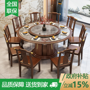 实木岩板餐桌椅组合现代简约2026新款酒店圆形大圆桌家用吃饭桌子