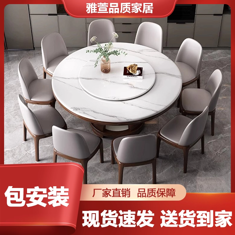 实木岩板餐桌椅组合2025新款酒店大圆桌现代简约家用小户型吃饭桌