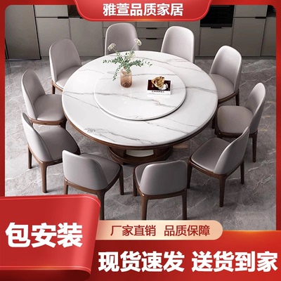 实木岩板餐桌椅组合2025新款圆桌