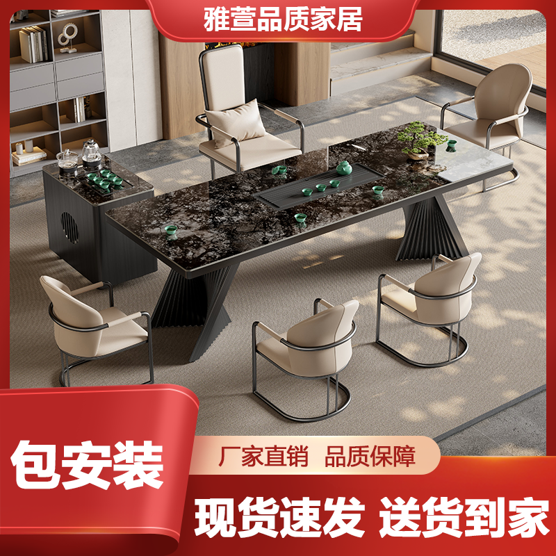 新中式岩板轻奢现代意式极简茶桌