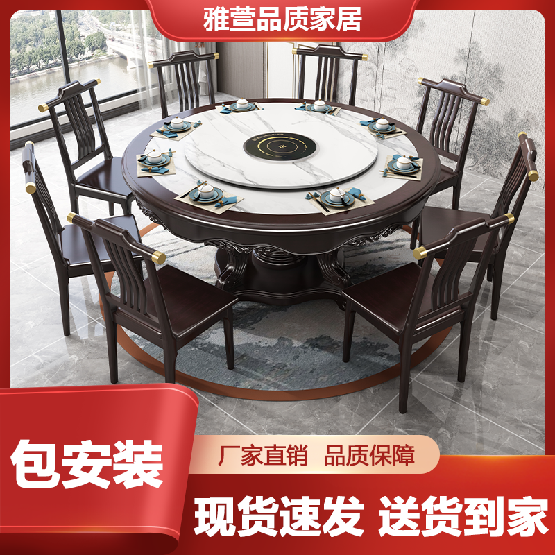 岩板新中式实木圆桌大理石大圆桌带转盘餐桌椅组合10人圆形吃饭桌