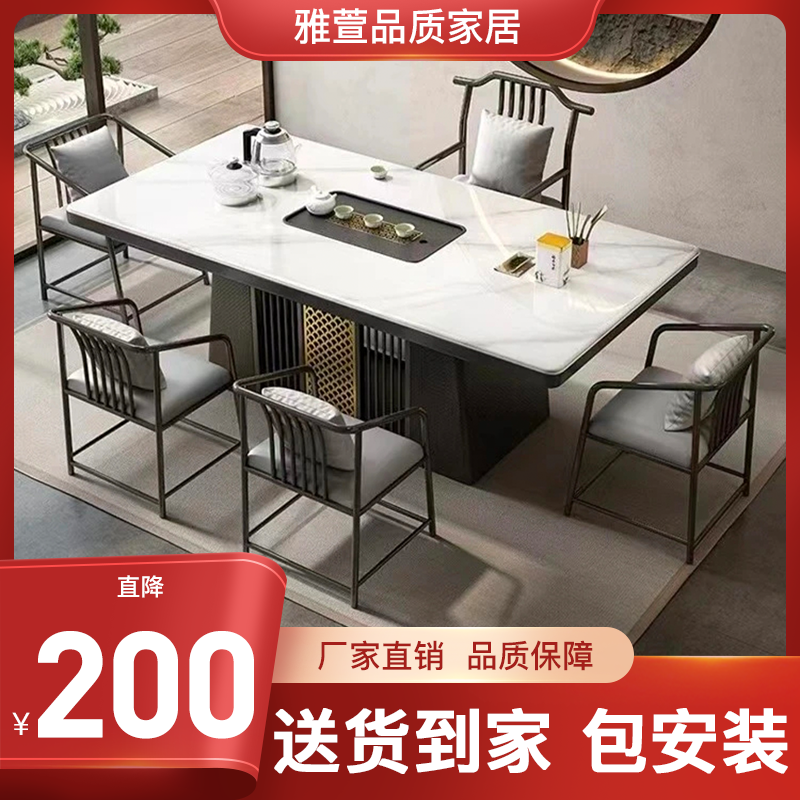 现代简约轻奢岩板茶桌椅组合