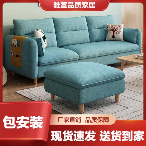 北欧布艺沙发客厅简易小户型