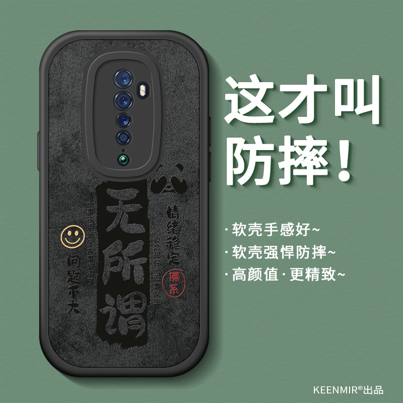 适用opporeno2新款手机壳男