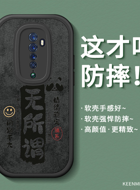 适用opporeno2新款手机壳男reon2z高级感磨砂0pp0reno2硅胶全包保护套5g网红潮牌opopreon创意无所谓后外壳