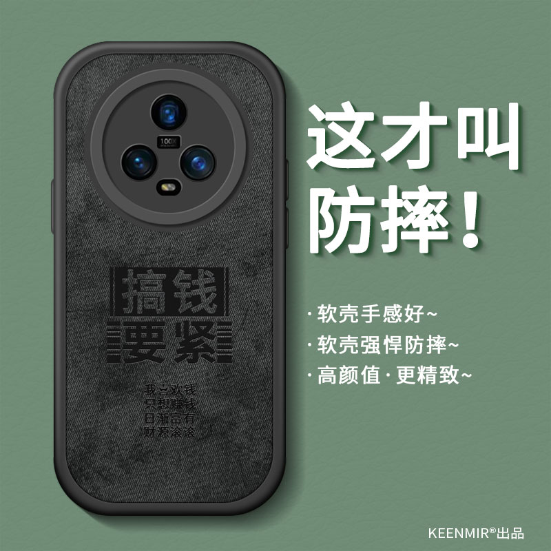 适用布纹荣耀magic系列手机壳