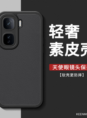 适用iqooneo11手机壳vivoneo10pro新款neo8耐脏素皮ipooneo9保护套轻薄7竞速版纯色简约6se磨砂5硅胶外壳防摔