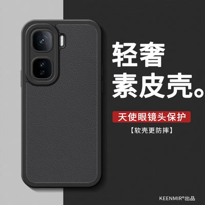 适用iqooneo11手机壳新款素皮