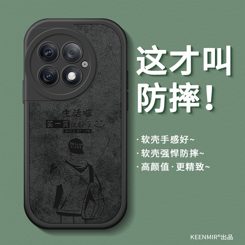 适用硅胶布纹一加ace2pro手机壳