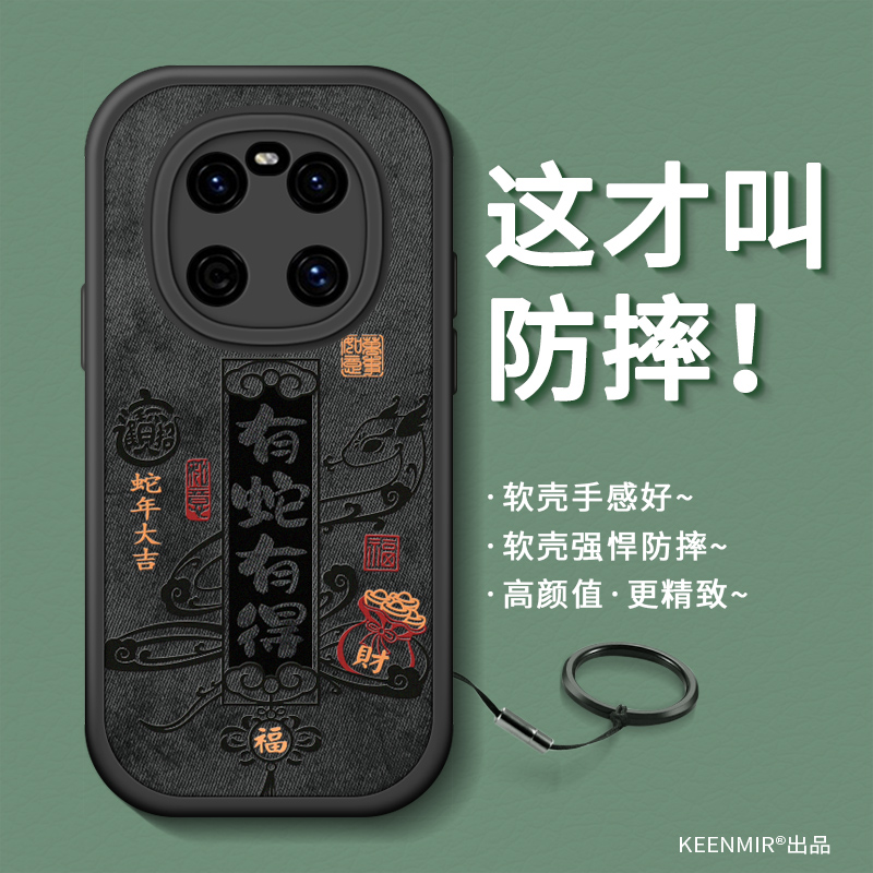 有蛇有得适2025本命年外壳