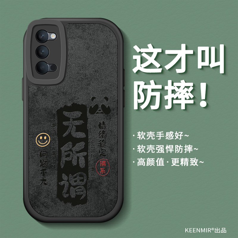 适用opporeno4新款手机壳男