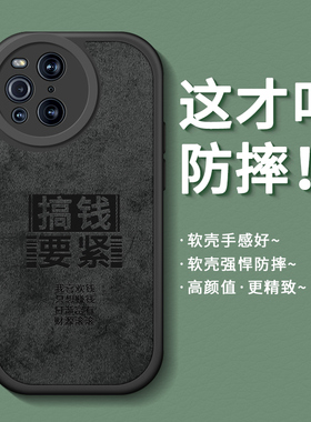 适用oppofindx3手机壳pro保护套新款男oppox3find硅胶find×高级感find3x全包防摔oppofind3网红后壳搞钱要紧