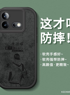 适用neo8pro手机壳男iqooneo8新款保护套vivo镜头全包iq00黑色软硅胶iqneo8创意耐脏ipoo网红磨砂noe卡通潮牌