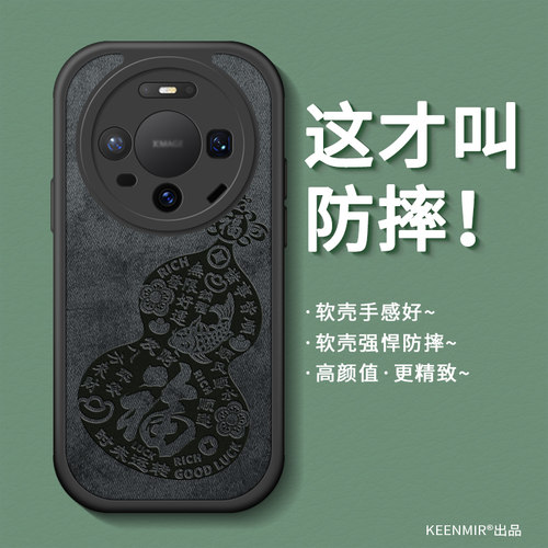 适用华为mate系列手机壳招财葫芦