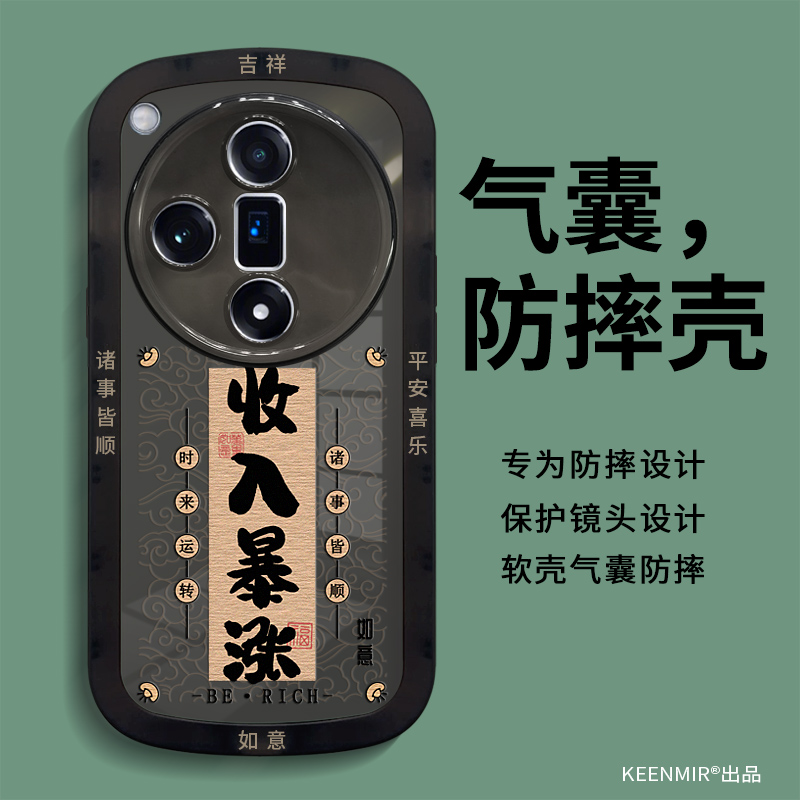 适用防摔硅胶OPPOfindx7手机壳