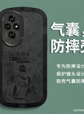 适用华为荣耀200Pro新款手机壳200卡通高级感创意por四角气囊全包防摔honor200硅胶外壳黑色pr0耐脏个性小众