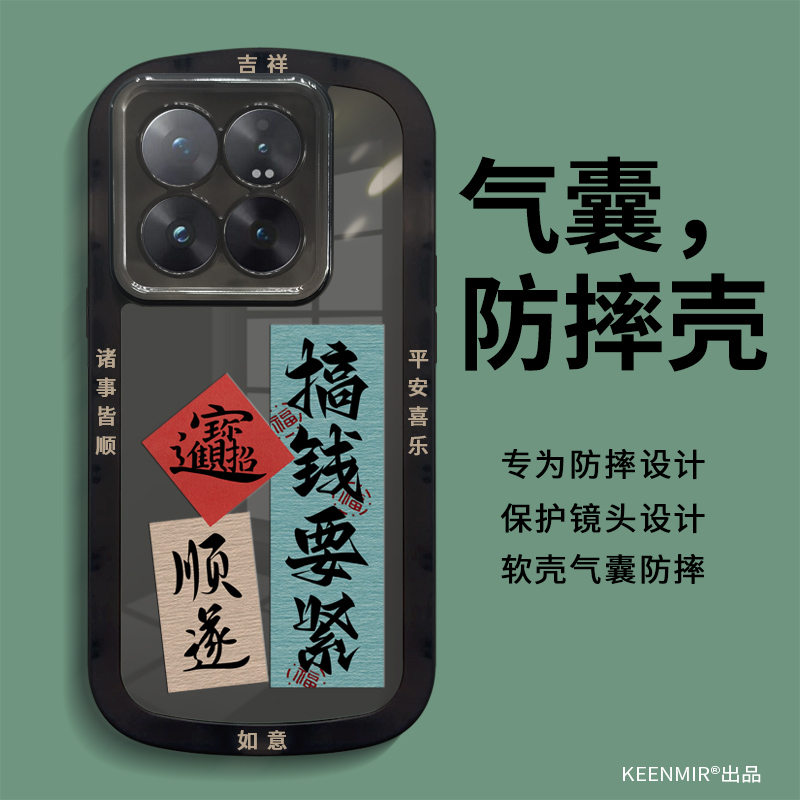 适用硅胶透黑小米14系列手机壳