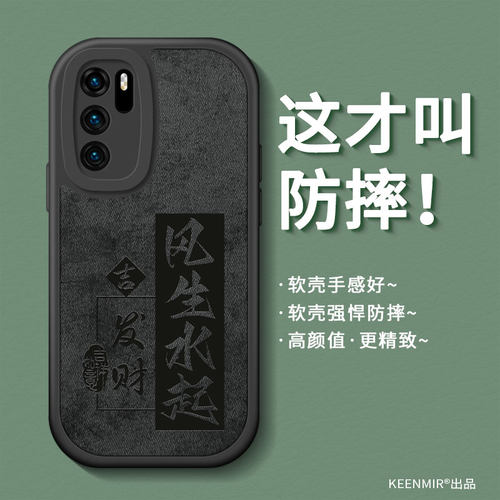 适用布纹硅胶华为p40手机壳