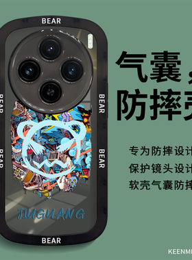 适用vivoX100S手机壳新款男x100外壳viovx100pro高级感创意por硅胶vovix高端网红潮牌vivix四角气囊防摔vovox