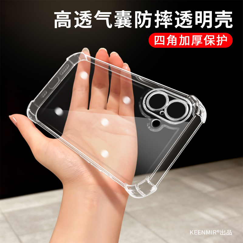 适用苹果系列手机壳新款轻薄透明