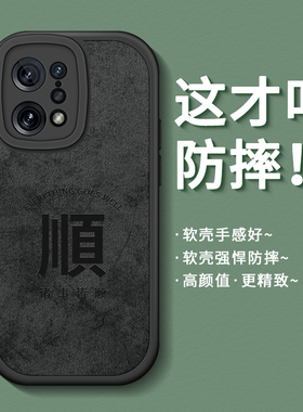 适用oppofindx5手机壳新款男findx5pro保护套网红潮por高级感opoofindx全包防摔硅胶oppfindx磨砂创意顺外壳