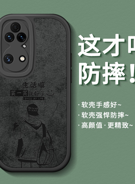 适用华为P50手机壳新款男p50pro保护套网红潮牌por硅胶软壳黑色p5o个性创意图案pr0高级感外壳全包防摔高端壳